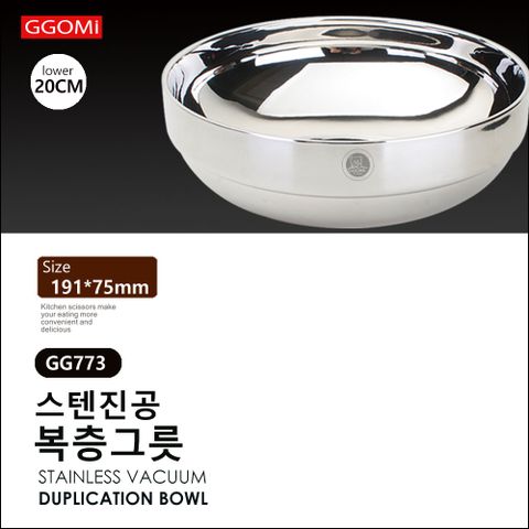  GG773 - Vaccum bowl 20cm 