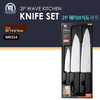 MK554 - 2P WAVE KITCHEN KNIFE SET