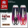 MT112 - MT SPECIAL KITCHEN SCISSORS