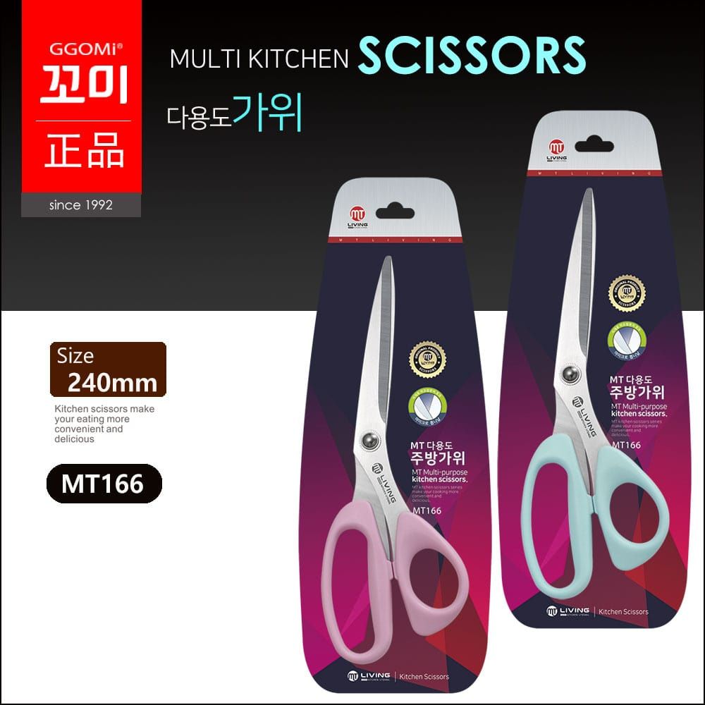 MT166 - MULTI KITCHEN SCISSORS