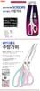MT166 - MULTI KITCHEN SCISSORS