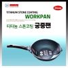 GV627 - TITANUM STONE COATING WORKPAN