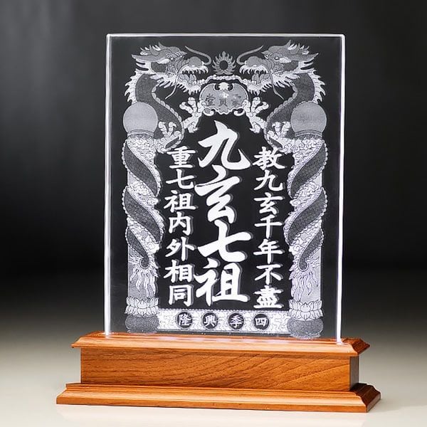 Liên Thờ Cửu Huyền Thất Tổ Pha Lê Khắc 3D - Chữ Hán KT022 (2 size 25-32cm)