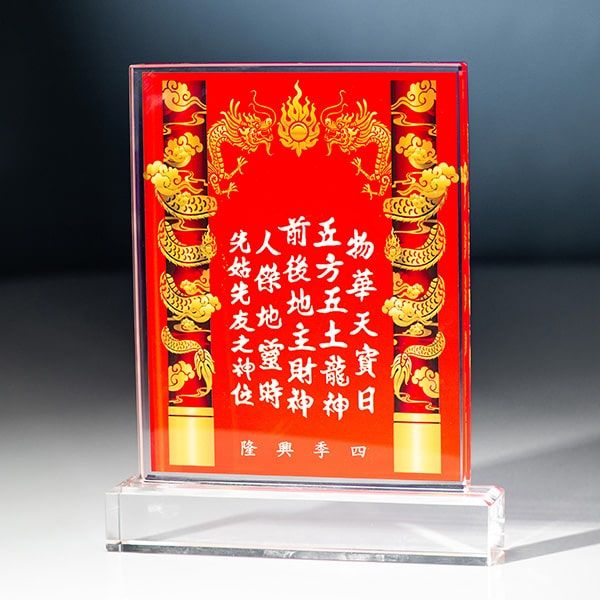 Liễn Thờ Thần Tài - Thổ Địa Pha Lê - KT032 (3 size)