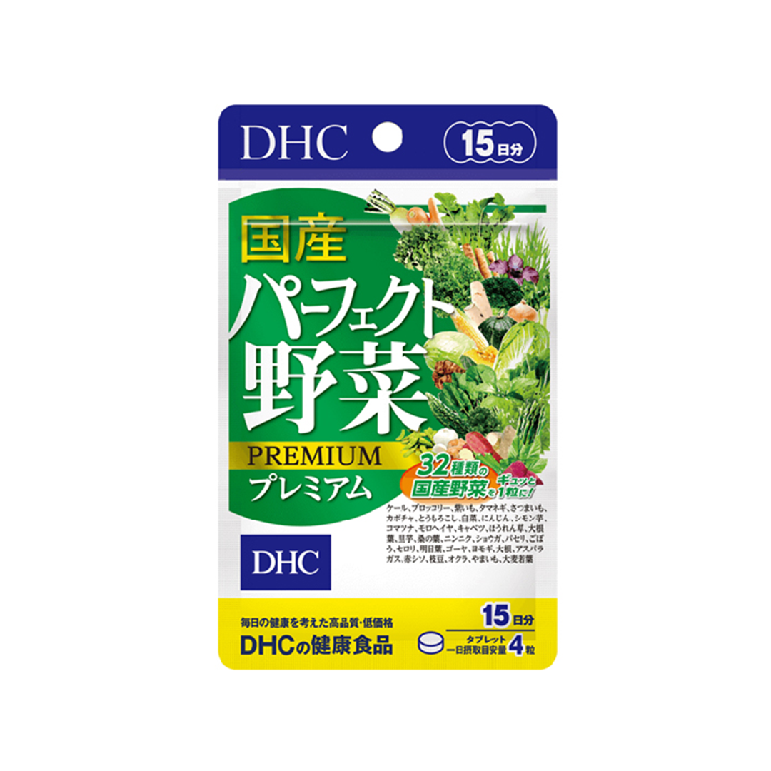  Viên Uống Rau Củ DHC Gói 60 viên (15 ngày) 