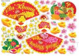  DECAL Tết 