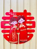  Chữ Hỷ Hoạt Hình 3D 