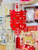  Lồng Đèn Hỷ 3D 