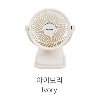  Quạt Kẹp Tích Điện Dono&Dono Phiên Bản Nâng Cấp Muteon 