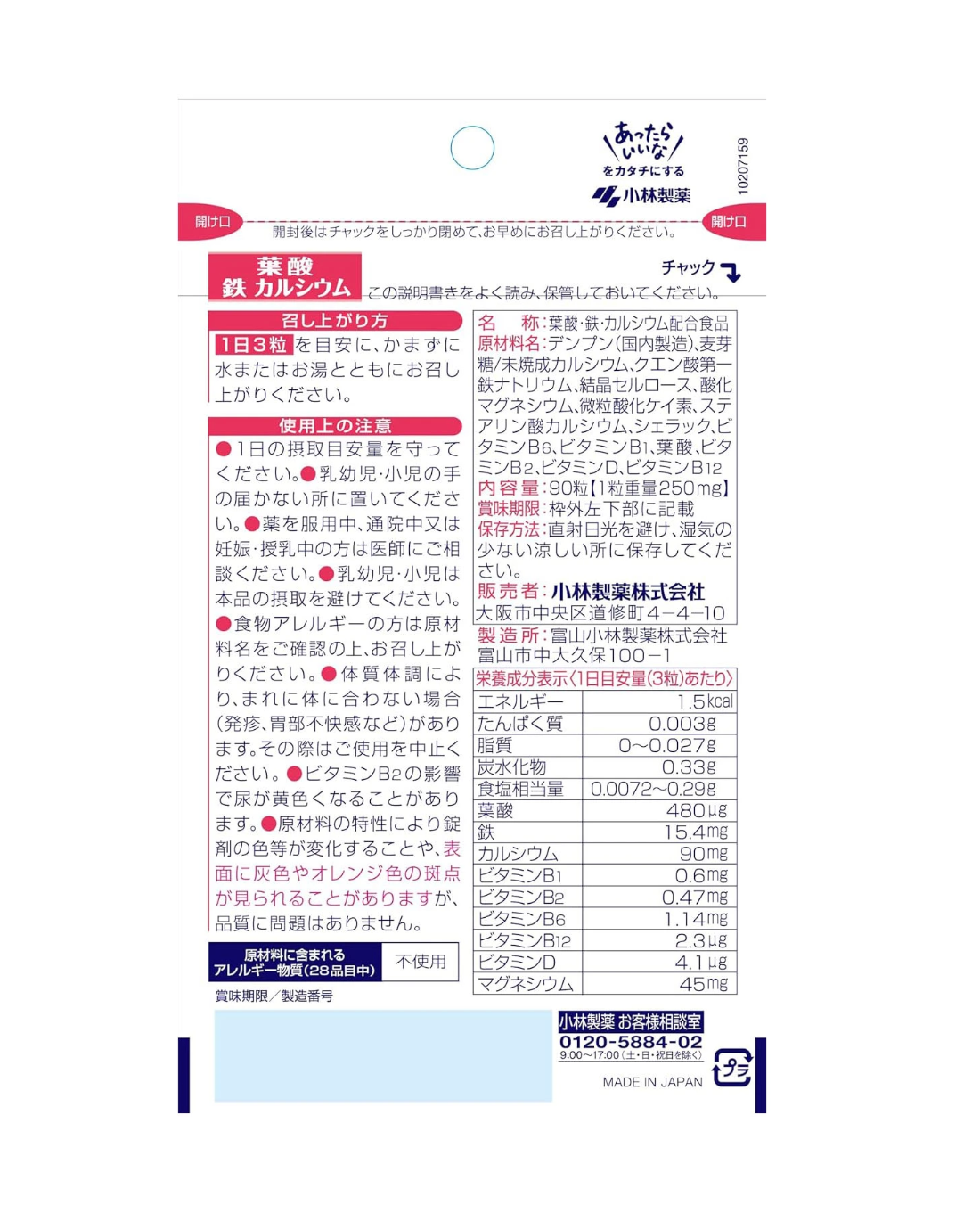  Viên Bổ Sung Sắt - Canxi Và Axit Folic Kobayashi Gói 30 Viên 