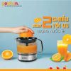 Máy vắt cam Goldsun GOS3900