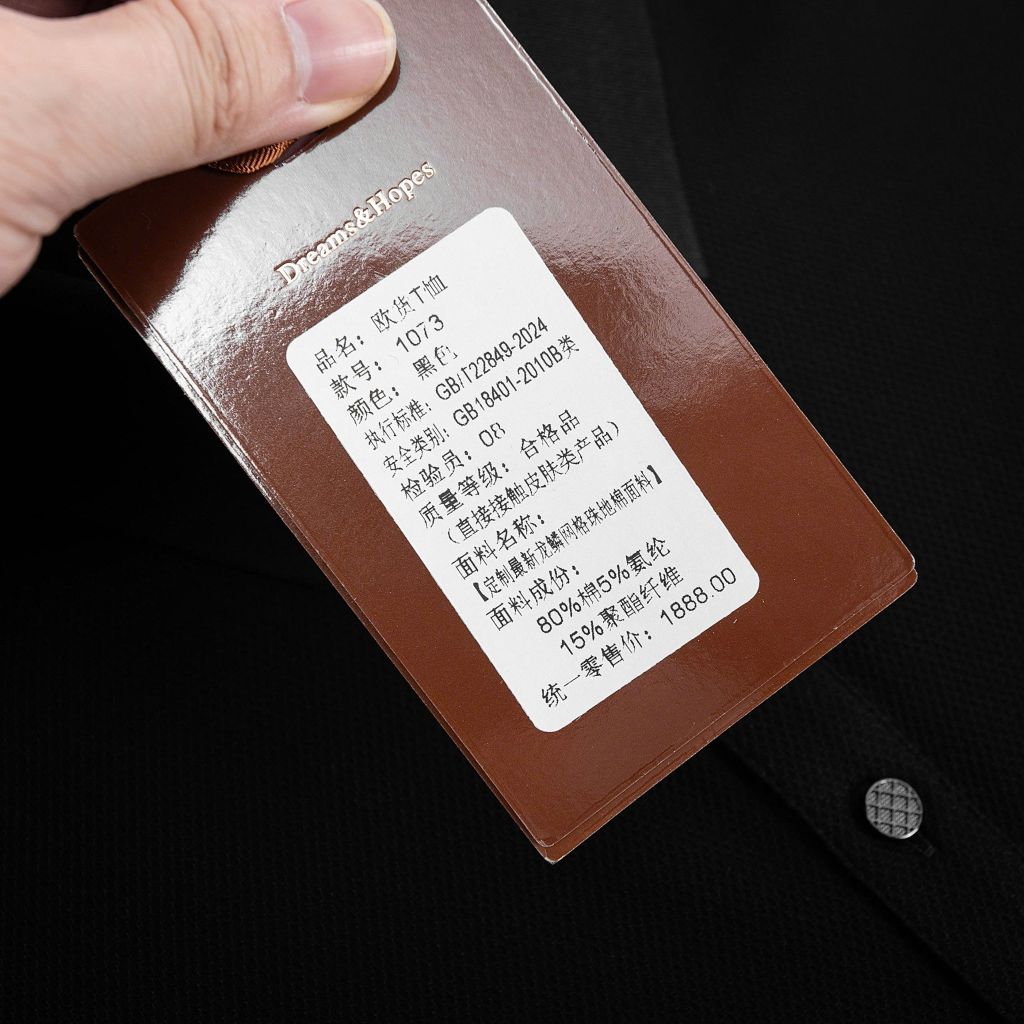 HR - POLO - 1073