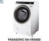 ( Used 95% ) PANASONIC NA-VR5600 MÁY GIẶT SẤY BLOCK MADE IN JAPAN