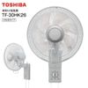 (New) Quạt treo tường Toshiba 30HK26