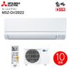 Điều hòa hai chiều Mitsubishi MSZ GV2822 | 12000 BTU