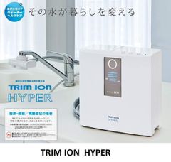 ( NEW ) TRIM ION HYPER CÓ 5 ĐIỆN CỰC MÁY LỌC NƯỚC TẠO KIỀM MADE IN JAPAN