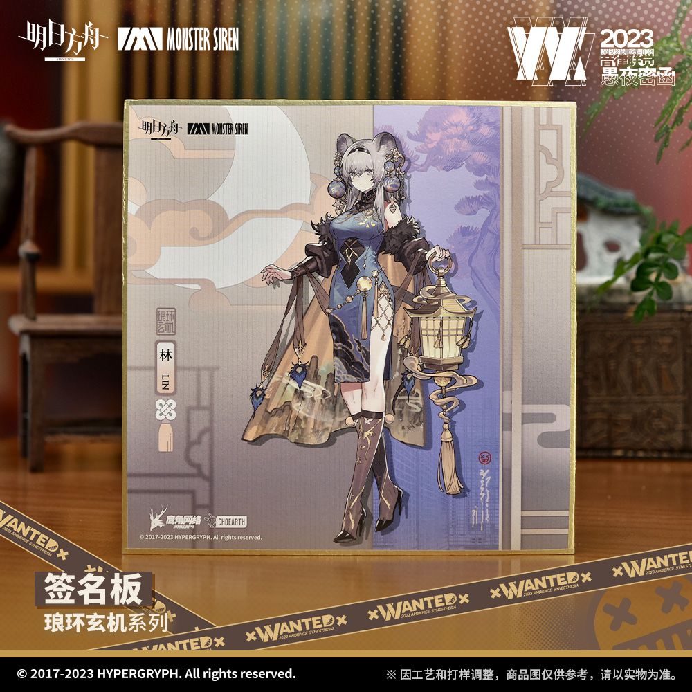 【Ark of Tomorrow】 Bảng chữ ký-Dòng Langhuan Xuanji Chính thức chính th ...