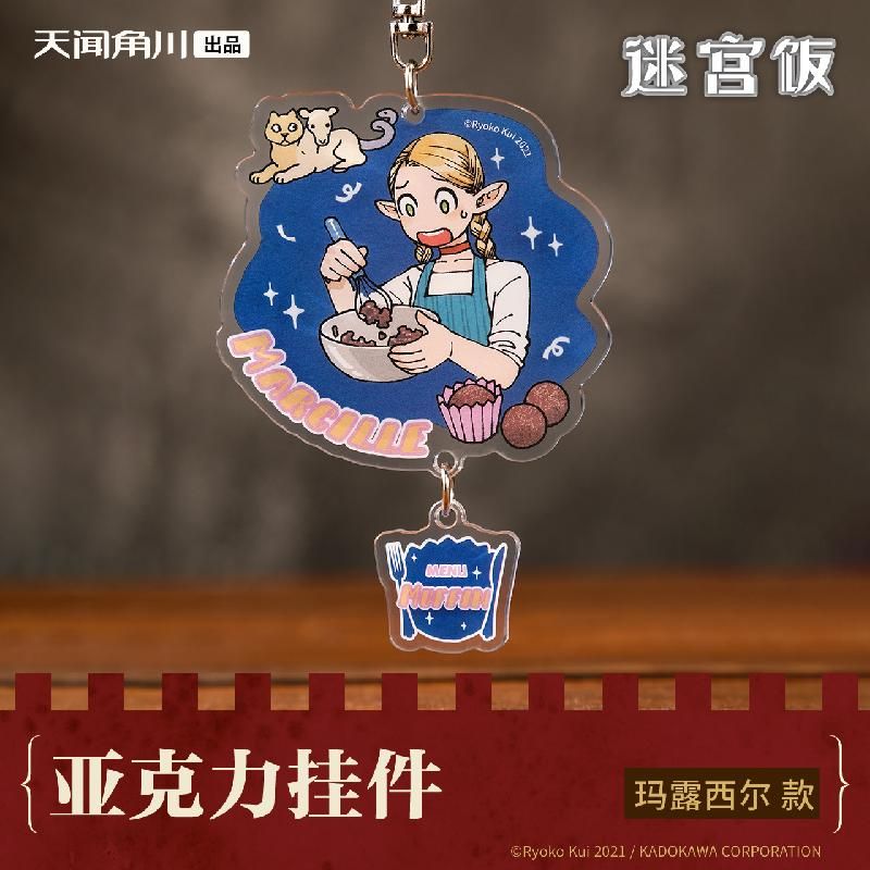 Labyrinth From Rice bilibili bilibili 2024 sản phẩm mới Tianwen Kadokawa Labyrinth Rice Ac ...