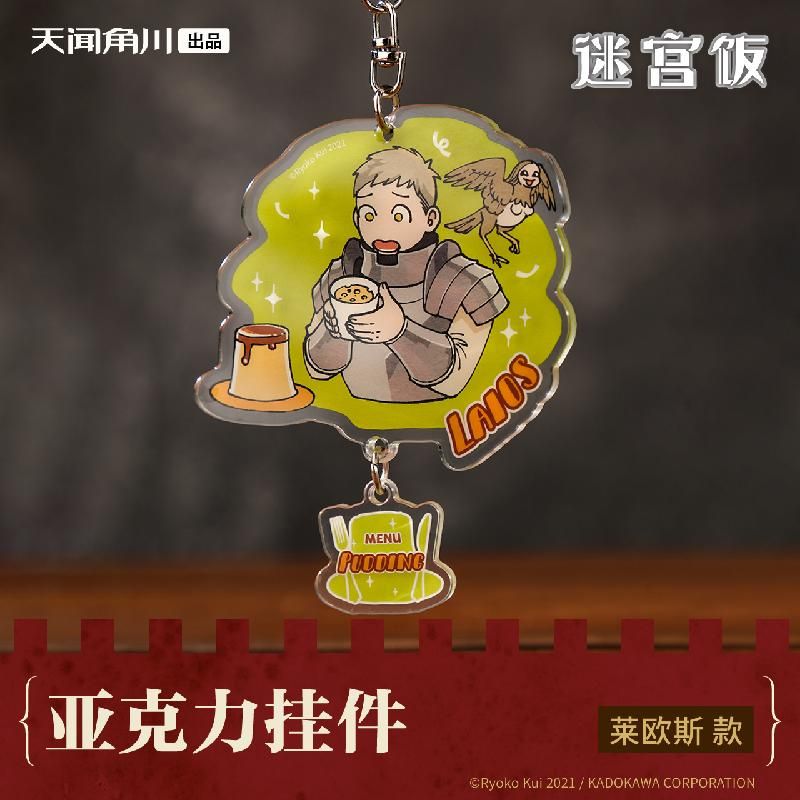Labyrinth From Rice bilibili bilibili 2024 sản phẩm mới Tianwen Kadokawa Labyrinth Rice Ac ...