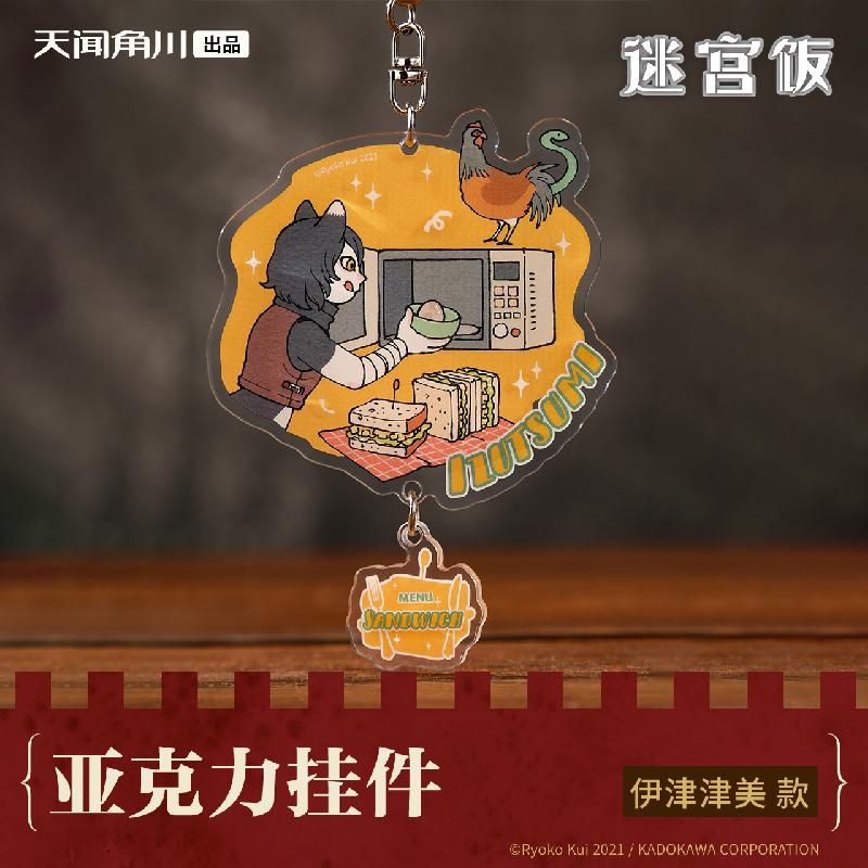 Labyrinth Rice Paper bilibili bilibili 2024 sản phẩm mới Tianwen Kadokawa Labyrinth Rice Ac ...