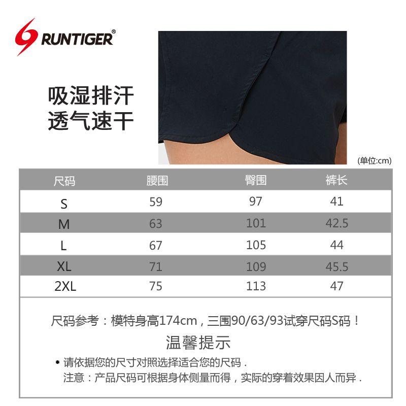  Quần Shorts Nữ Chạy Bộ Run Tiger WM-5301 