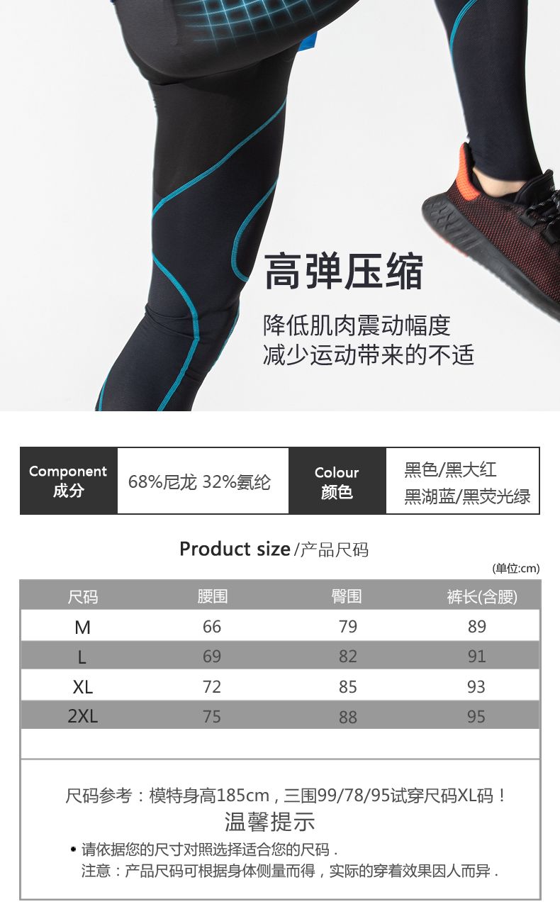  Quần Bó Cơ Nam RunTiger 5714MC 