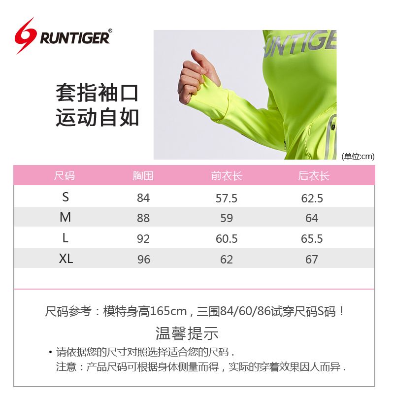  Áo Khoác Nữ Run Tiger 4083 