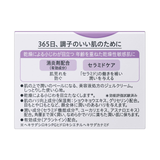 Gel dưỡng da cấp ẩm sâu ngăn ngừa lão hóa CUREL (40g) クリーム キュレル エイジングケアシリーズ ジェル 