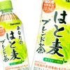  Trà lúa mạch Sangaria Your Heart (500ml) あなたのはと麦ブレンド 