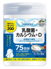  Kẹo bổ sung Canxi Vitamin D giúp hỗ trợ chiều cao Unimat Riken Zoo (150 viên) おやつにサプリZOO 乳酸菌+カルシウム+D 