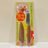  Dao gọt trái cây bằng thép không rỉ có nắp đậy (20cm) フルーツナイフ サヤ付 