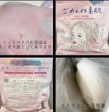  Mặt nạ dưỡng ẩm sáng da và làm sạch sâu lỗ chân lông KOSE CLEAR TURN MOISTURIZING FACE MASK (7 miếng) クリアターン ごめんね素肌マスク 7枚入 コーセーコスメポート 