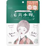  Mặt nạ dưỡng ẩm chiết xuất gạo lên men giúp se khít lỗ chân lông KOSE Clear Turn Pore Komachi Mask (7 miếng) コーセーコスメポート クリアターン毛穴小町マスク 