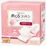  Bông tẩy trang cotton (5 lớpx70 miếng) めくるコットン大きめサイズ 