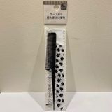  Lược chải tóc có túi đựng Seiwa Pro (16.8cm) 婦人用セットコーム 16.8cm 柄入ケース付 