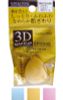  Mút trang điểm siêu mịn hình giọt nước 3D Beauty Sponge Seiwa Pro (size S) しっとりふわふわ滑らか3DメイクパフSしずく型 アソート 