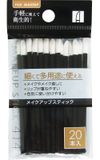 Tăm bông trang điểm Seiwa Pro (20 que) 細くて多用途メイクアップスティック 20本入 