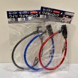  Khóa dây chống trộm Seiwa Pro (đường kính 4mm x dài 50cm)ワイヤーロック ワイヤー径4ｍｍ×長さ50cm スペアキー付 
