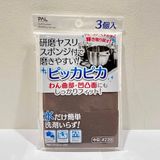  Miếng chà đánh bóng dụng cụ nhà bếp Seiwa Pro (độ mịn trung bình) (5cm x 10cm) (3 miếng) 研磨ヤスリスポンジ 輝き取戻す 中目 