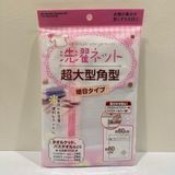  Lưới giặt đồ hình vuông (size lớn loại mịn) (60 x 60cm) 洗濯ネット 超大型角型 細目タイプ 