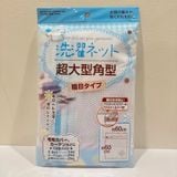  Lưới giặt đồ hình vuông (size lớn) (60 x 60cm) セイワプロ 超大型角型洗濯ネット 