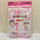  Lưới giặt đồ hình trụ (loại lưới mịn) (54x42cm) 洗濯ネット 超大型ドラム型 細目タイプ 