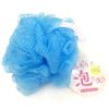  Bông tắm tạo bọt (màu ngẫu nhiên) (11cm) ボディ洗いメッシュボール 直径11cm 