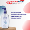 Dầu Dưỡng Da Toàn Thân Cho Bé Chiết Xuất Ý Dĩ - Hatomugi The Baby Oil (300ml) 麗白 ハトムギ ベビーオイル 300ML 