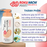  Sữa Tắm Đậu Nành Dưỡng Ẩm - Shikioriori Soy Milk The Body Soap (600ml) 四季折々 豆乳イソフラボンボディソープ600ML 