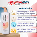  Nước Hoa Hồng Đậu Nành Dưỡng Ẩm - Shikioriori Soy Milk Lotion (500ml) 四季折々 豆乳イソフラボン化粧水500ML 