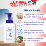  Sữa Tắm Tạo Bọt Dưỡng Trắng Da - Hatomugi The Whip Body Soap (550ml) 麗白 ハトムギ 泡ボディソープ 本体550ML 