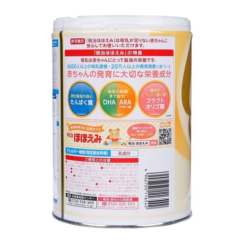 Sữa Meiji số 0 nội địa Nhật 800g cho bé 0-12M