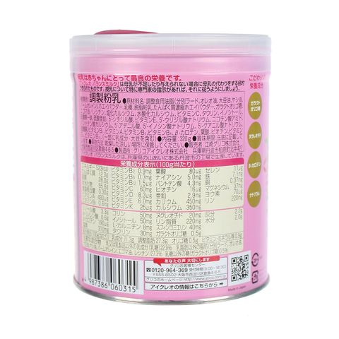 Sữa bột Glico Icreo số 0 320g nội địa Nhật cho bé 0-12M