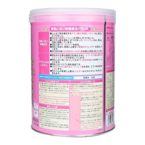 Sữa bột Glico số 0 800g nội địa Nhật cho bé 0M-12M